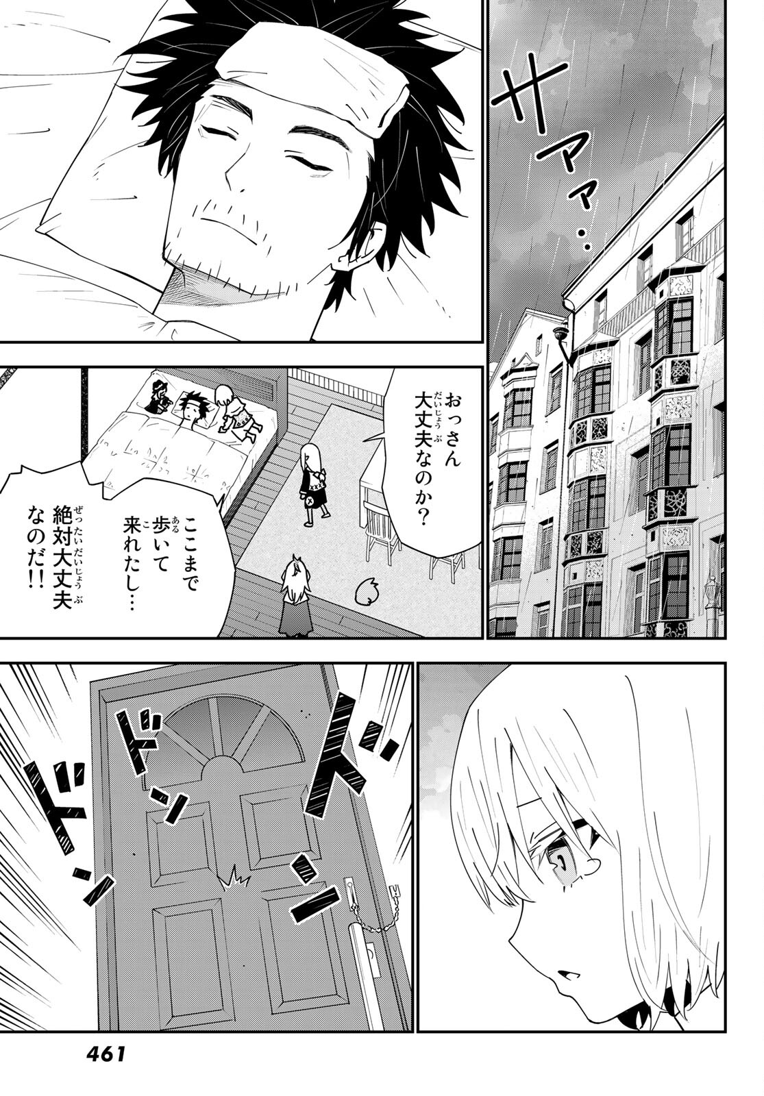 29-sai Hitorimi Chuuken Boukensha no Nichijou Chap 76 - Next Chap 77
