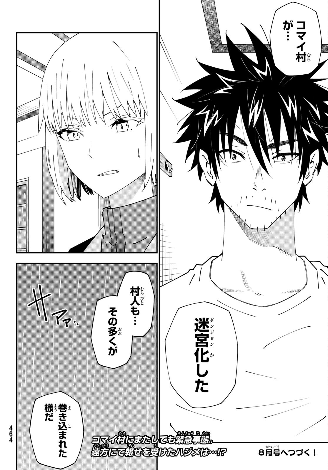 29-sai Hitorimi Chuuken Boukensha no Nichijou Chap 76 - Next Chap 77