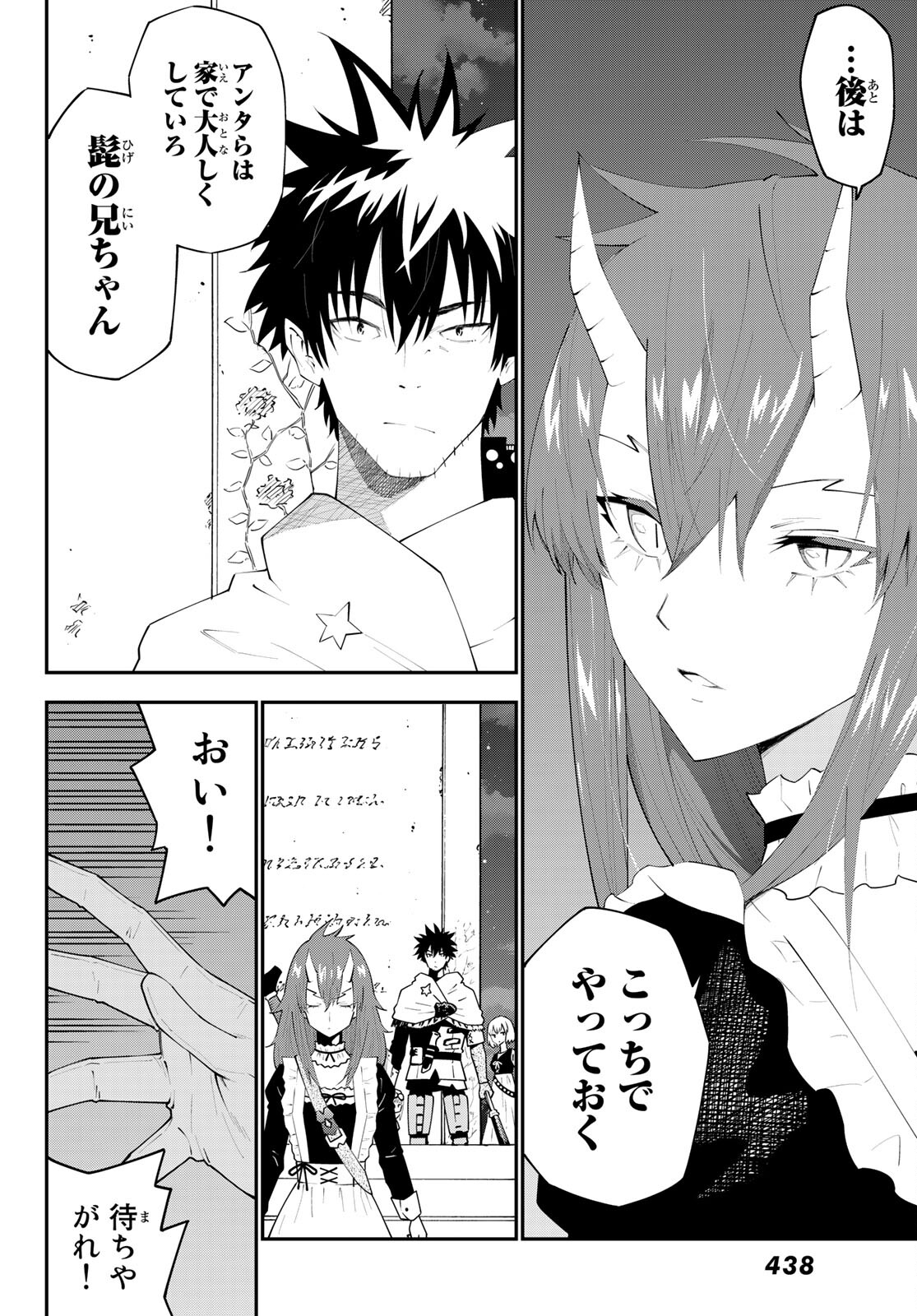 29-sai Hitorimi Chuuken Boukensha no Nichijou Chap 76 - Next Chap 77