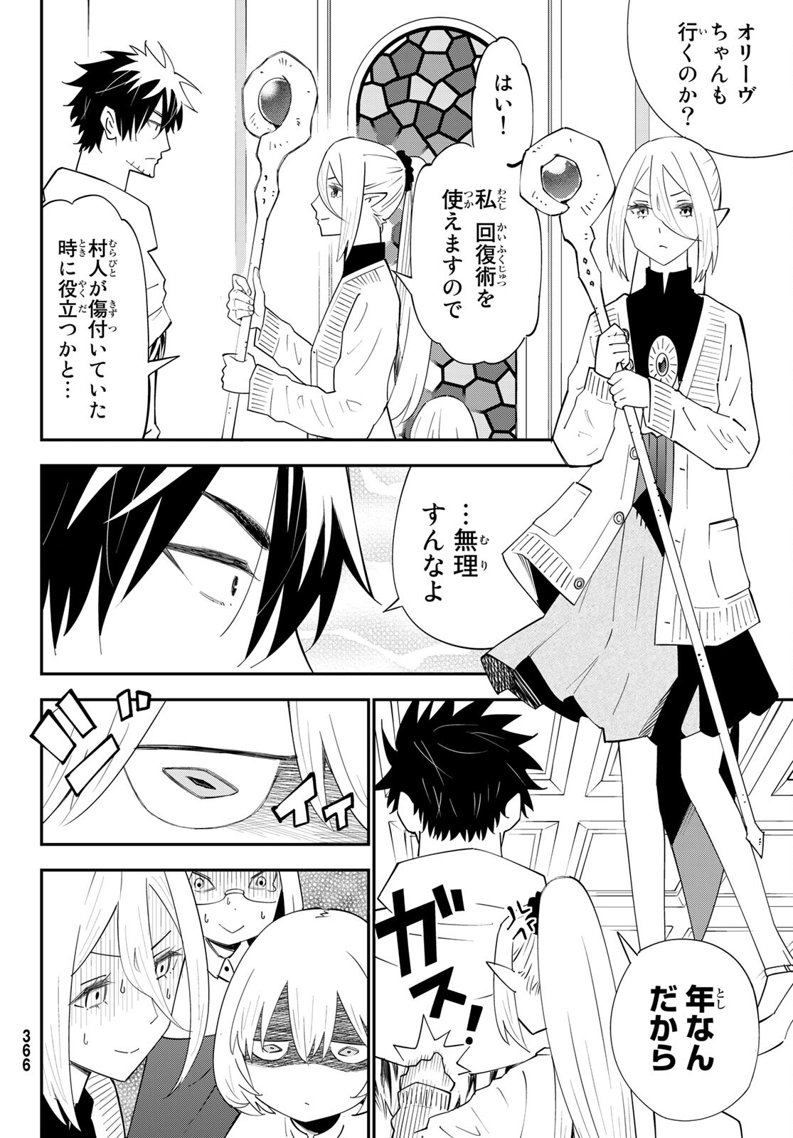 29-sai Hitorimi Chuuken Boukensha no Nichijou Chap 78 - Next Chap 79