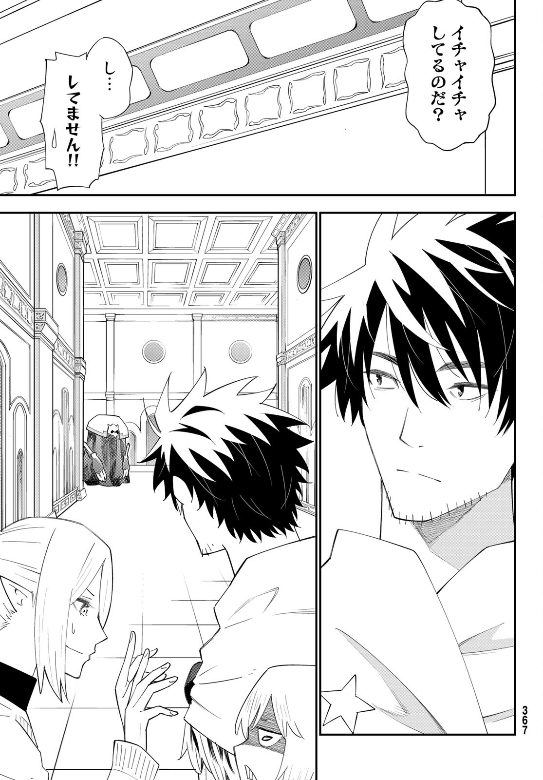 29-sai Hitorimi Chuuken Boukensha no Nichijou Chap 78 - Next Chap 79