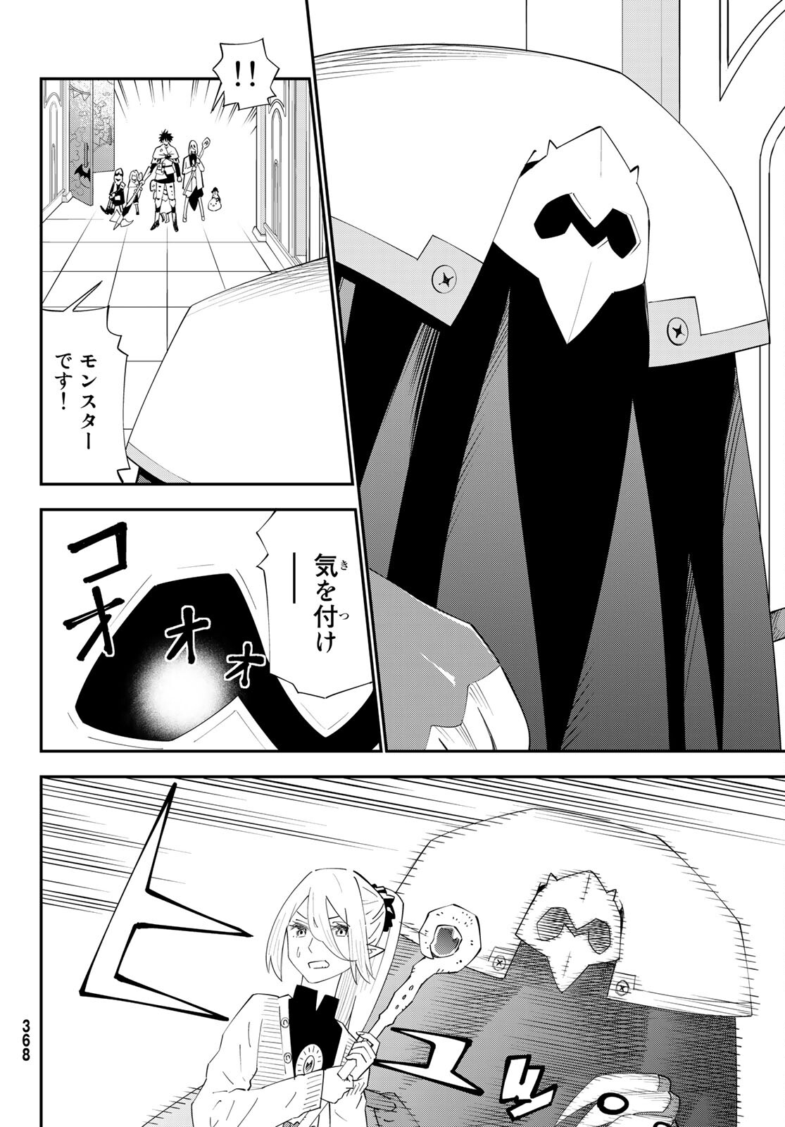 29-sai Hitorimi Chuuken Boukensha no Nichijou Chap 78 - Next Chap 79