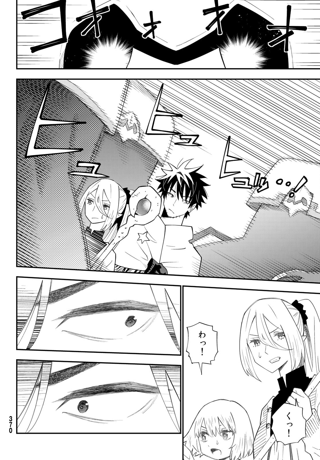 29-sai Hitorimi Chuuken Boukensha no Nichijou Chap 78 - Next Chap 79