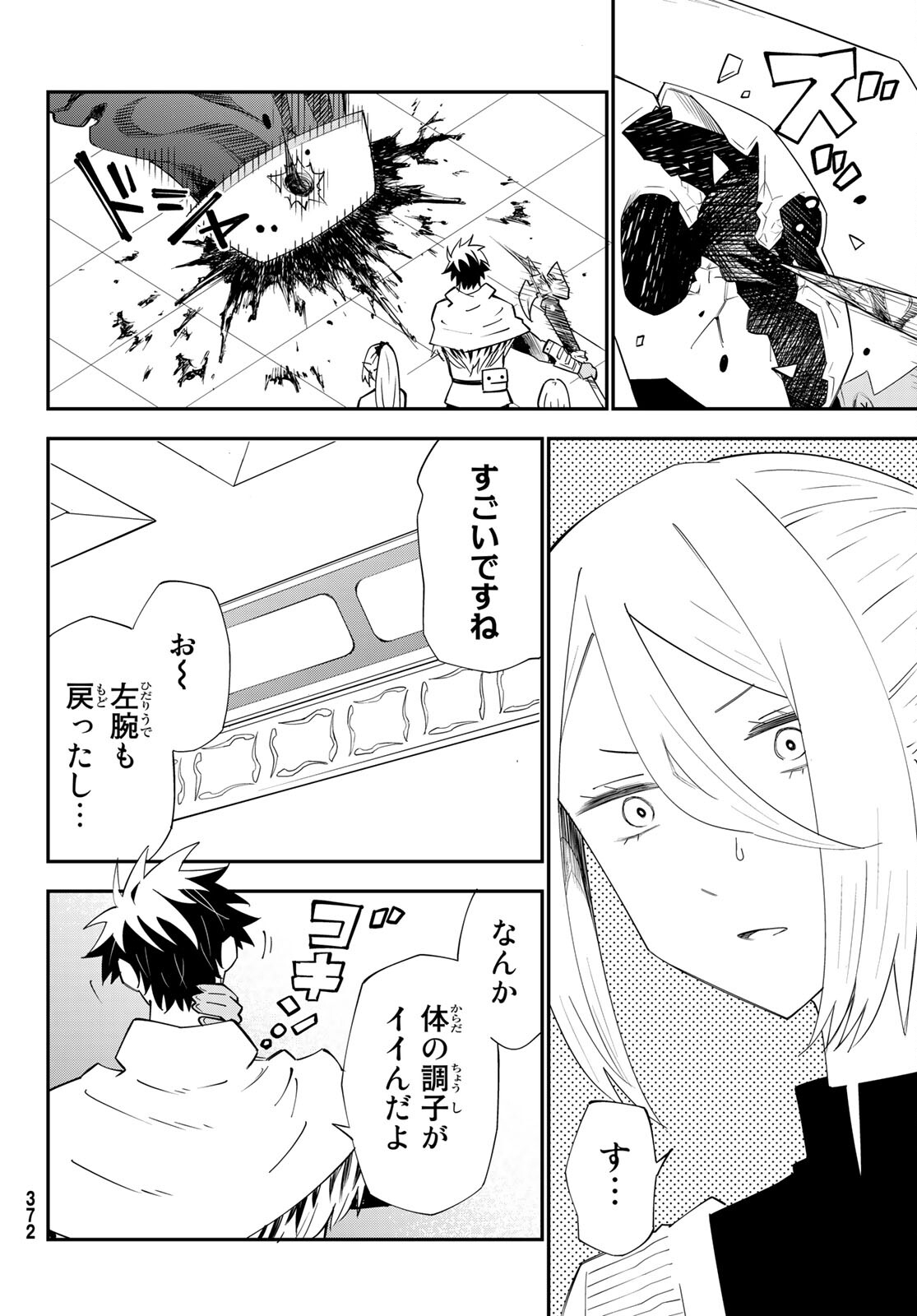 29-sai Hitorimi Chuuken Boukensha no Nichijou Chap 78 - Next Chap 79