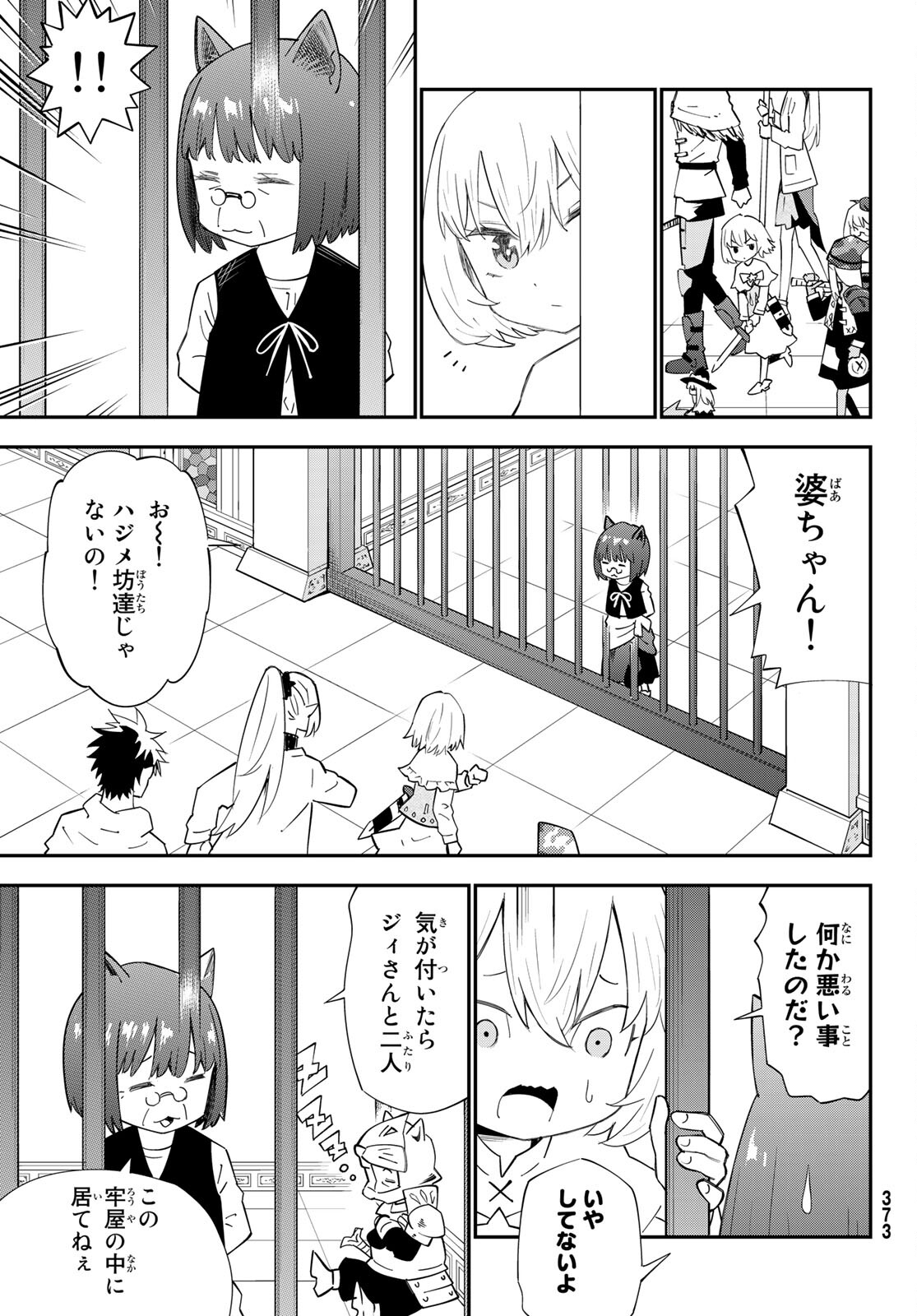 29-sai Hitorimi Chuuken Boukensha no Nichijou Chap 78 - Next Chap 79