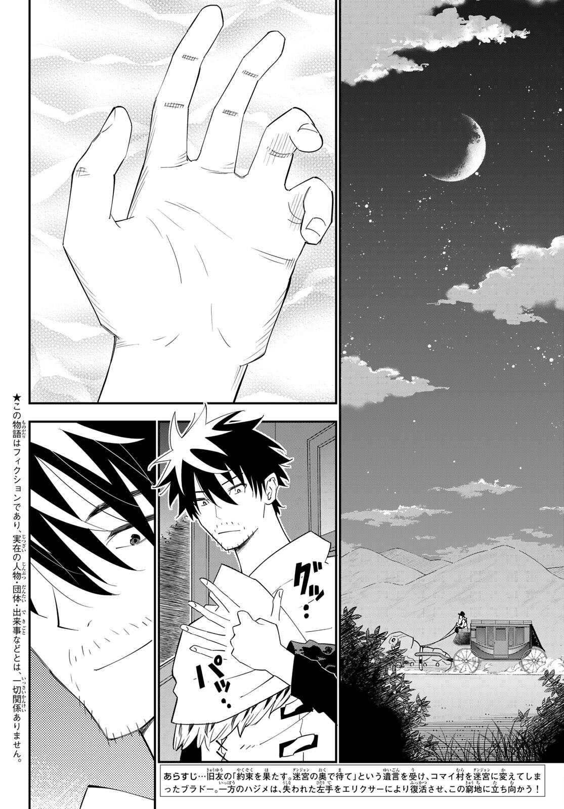 29-sai Hitorimi Chuuken Boukensha no Nichijou Chap 78 - Next Chap 79