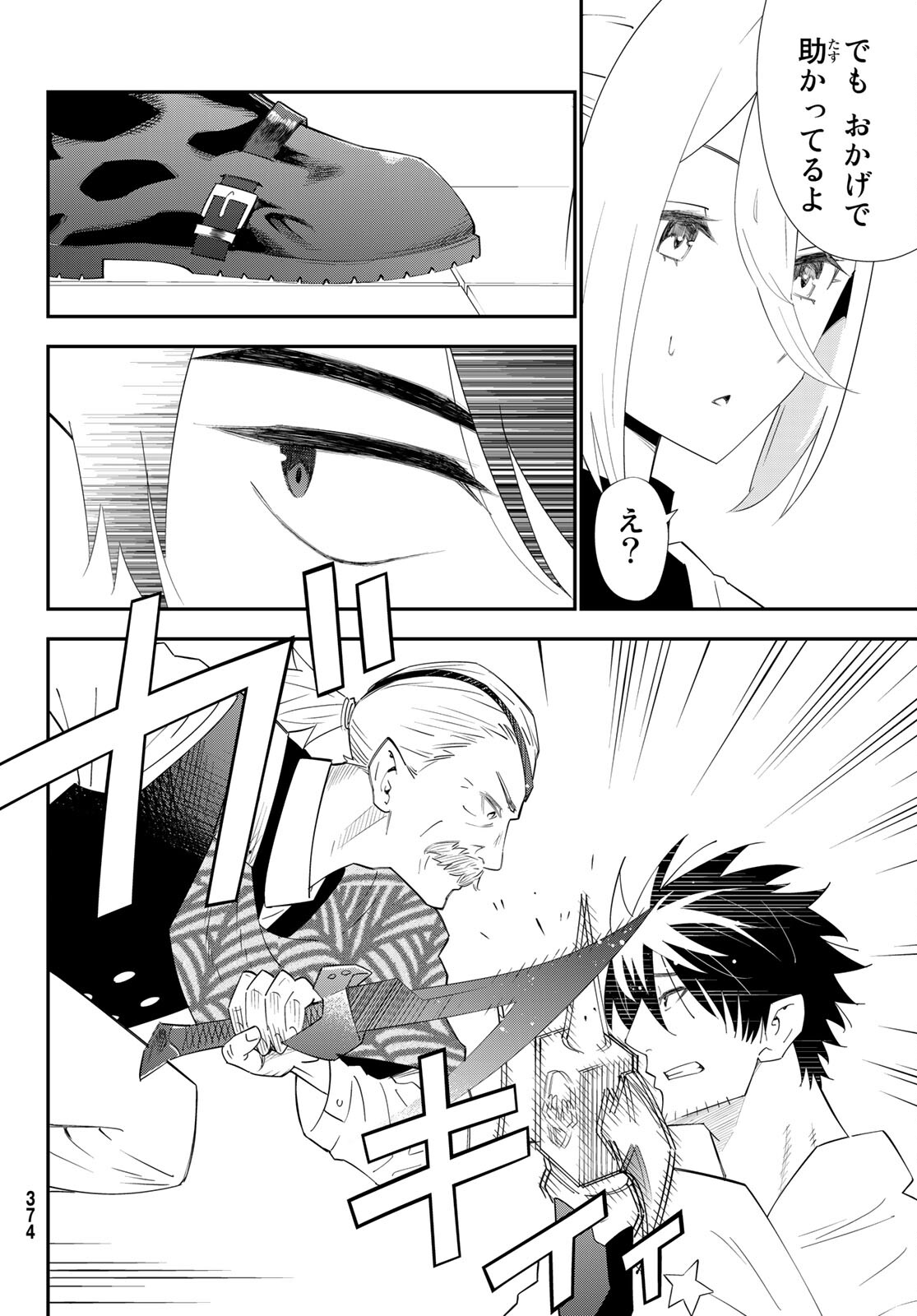 29-sai Hitorimi Chuuken Boukensha no Nichijou Chap 78 - Next Chap 79