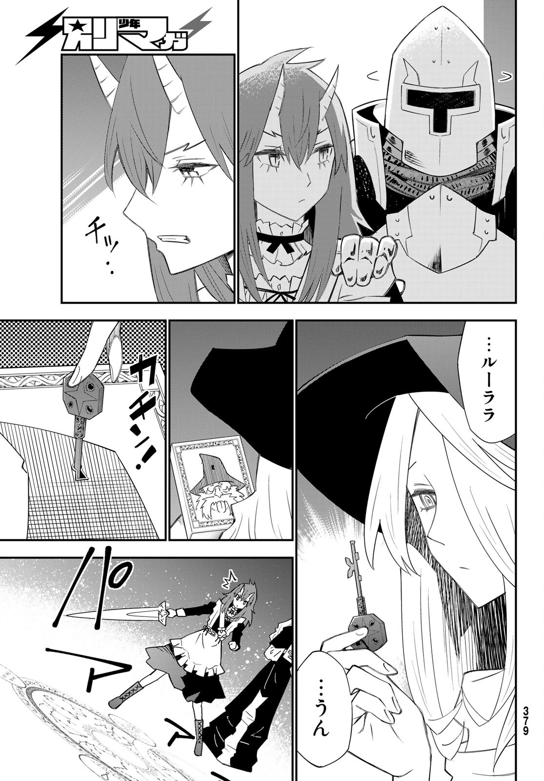 29-sai Hitorimi Chuuken Boukensha no Nichijou Chap 78 - Next Chap 79