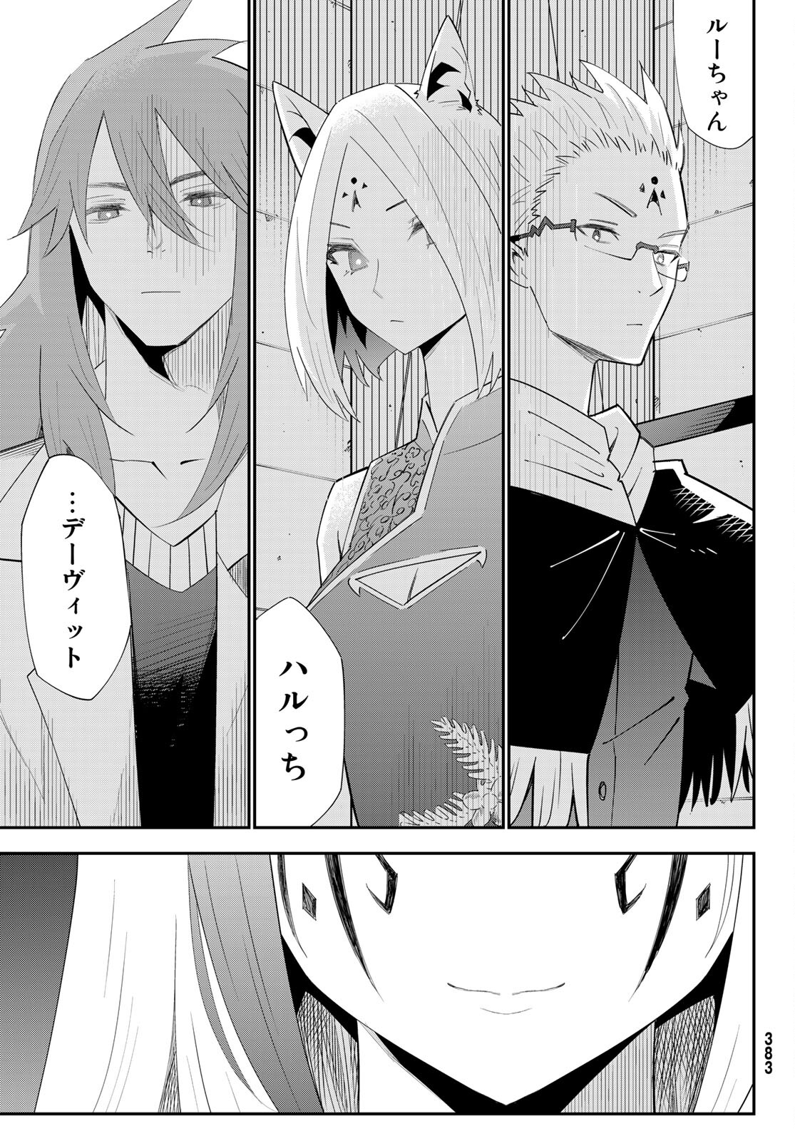 29-sai Hitorimi Chuuken Boukensha no Nichijou Chap 78 - Next Chap 79