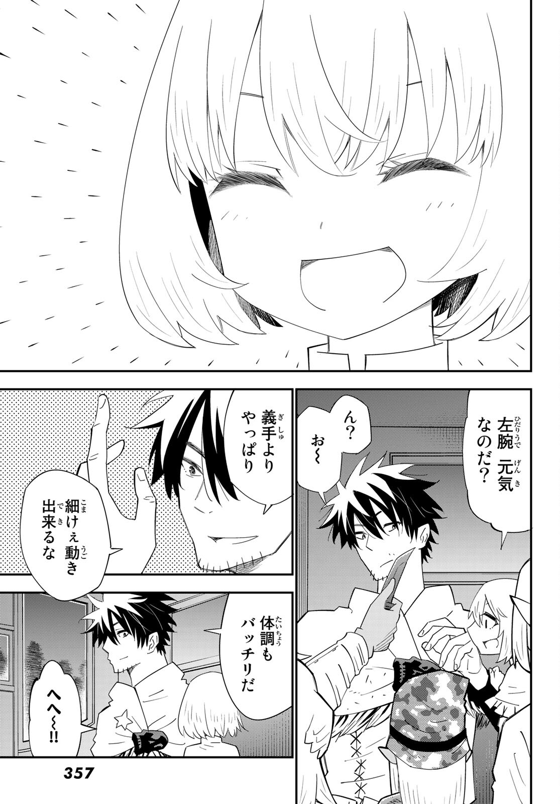 29-sai Hitorimi Chuuken Boukensha no Nichijou Chap 78 - Next Chap 79