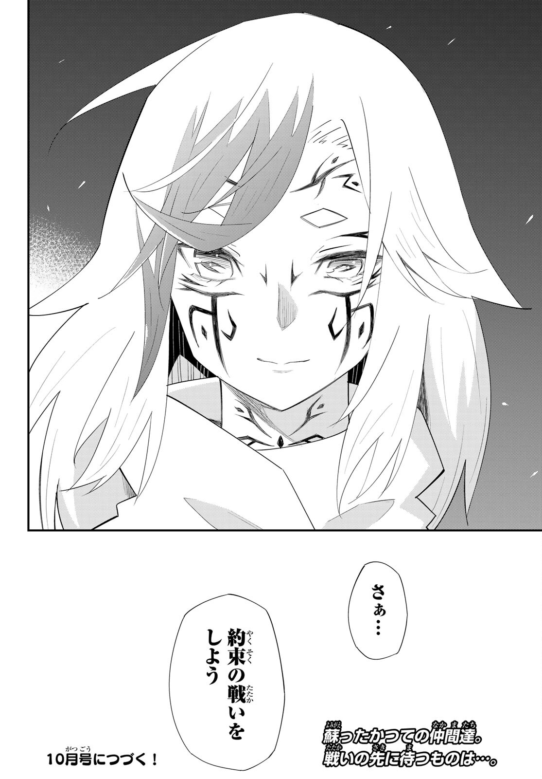 29-sai Hitorimi Chuuken Boukensha no Nichijou Chap 78 - Next Chap 79