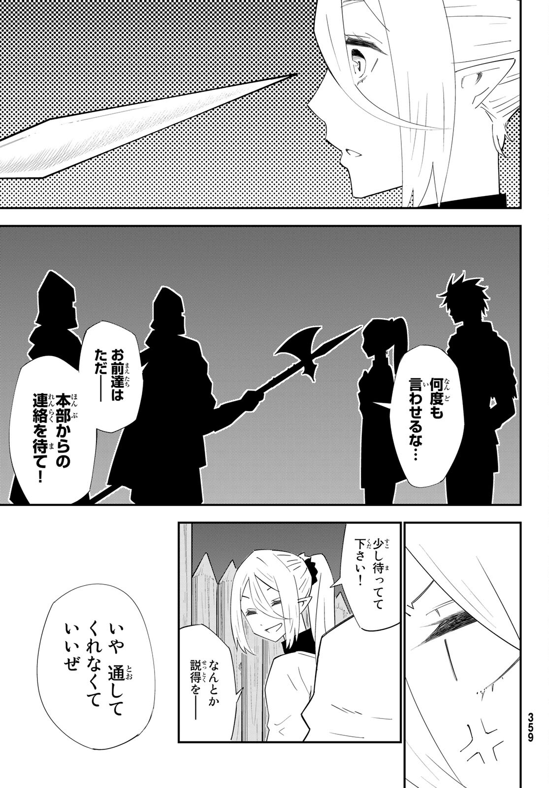 29-sai Hitorimi Chuuken Boukensha no Nichijou Chap 78 - Next Chap 79