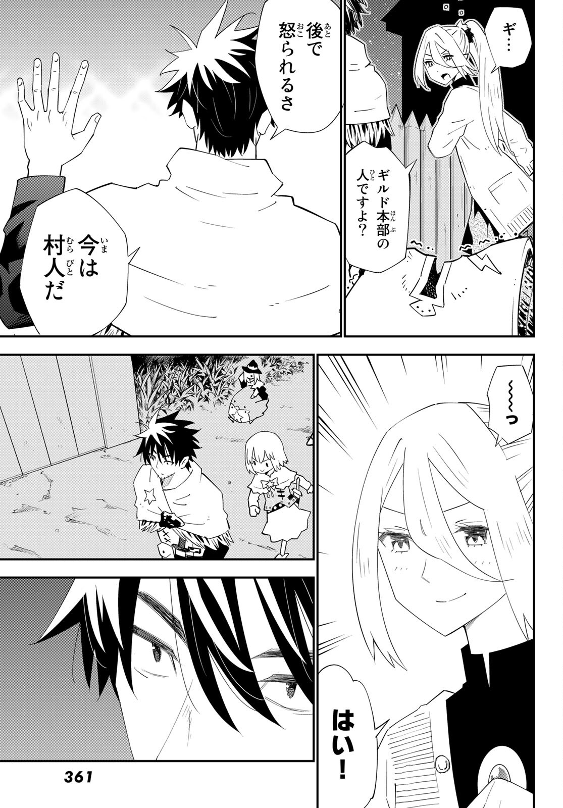 29-sai Hitorimi Chuuken Boukensha no Nichijou Chap 78 - Next Chap 79