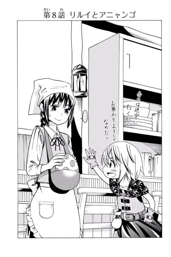 29-sai Hitorimi Chuuken Boukensha no Nichijou Chap 8 - Next Chap 9