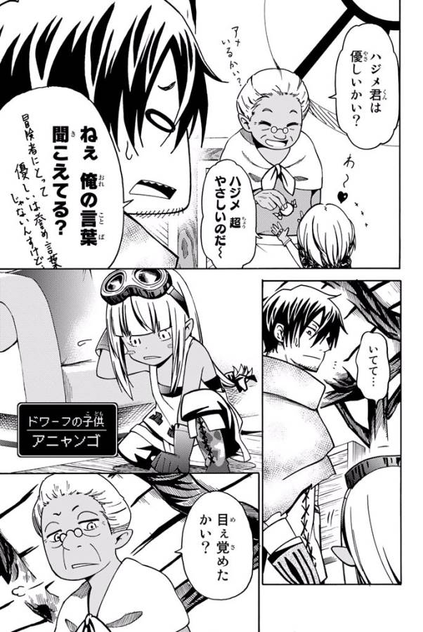 29-sai Hitorimi Chuuken Boukensha no Nichijou Chap 8 - Next Chap 9