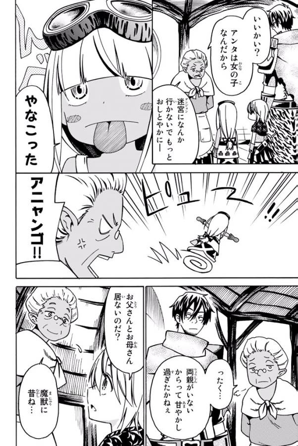 29-sai Hitorimi Chuuken Boukensha no Nichijou Chap 8 - Next Chap 9