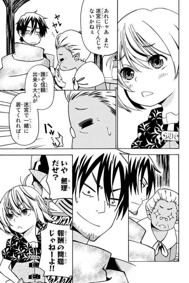 29-sai Hitorimi Chuuken Boukensha no Nichijou Chap 8 - Next Chap 9