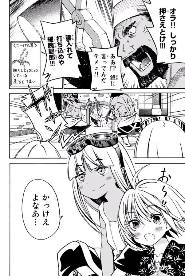 29-sai Hitorimi Chuuken Boukensha no Nichijou Chap 8 - Next Chap 9