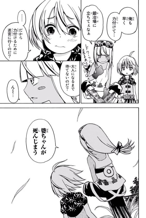 29-sai Hitorimi Chuuken Boukensha no Nichijou Chap 8 - Next Chap 9