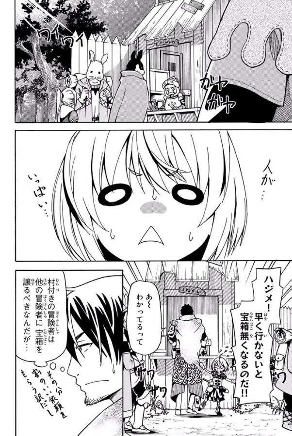 29-sai Hitorimi Chuuken Boukensha no Nichijou Chap 8 - Next Chap 9