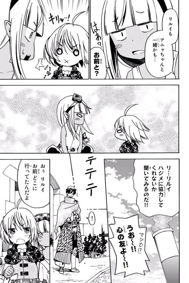 29-sai Hitorimi Chuuken Boukensha no Nichijou Chap 8 - Next Chap 9