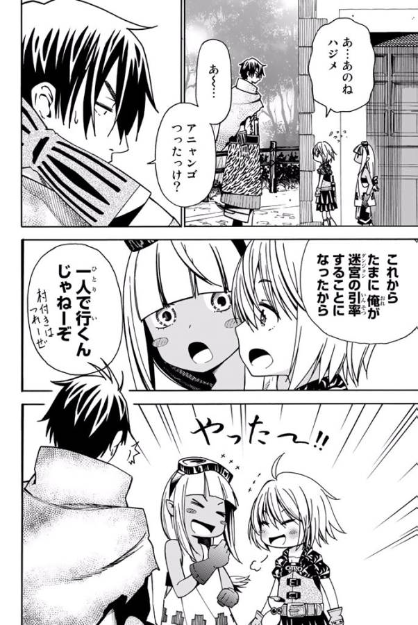 29-sai Hitorimi Chuuken Boukensha no Nichijou Chap 8 - Next Chap 9