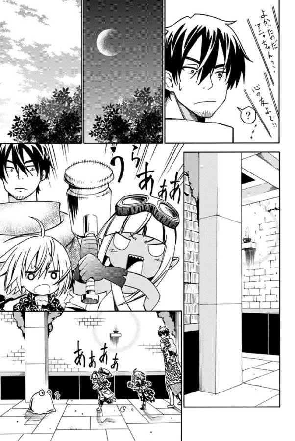 29-sai Hitorimi Chuuken Boukensha no Nichijou Chap 8 - Next Chap 9