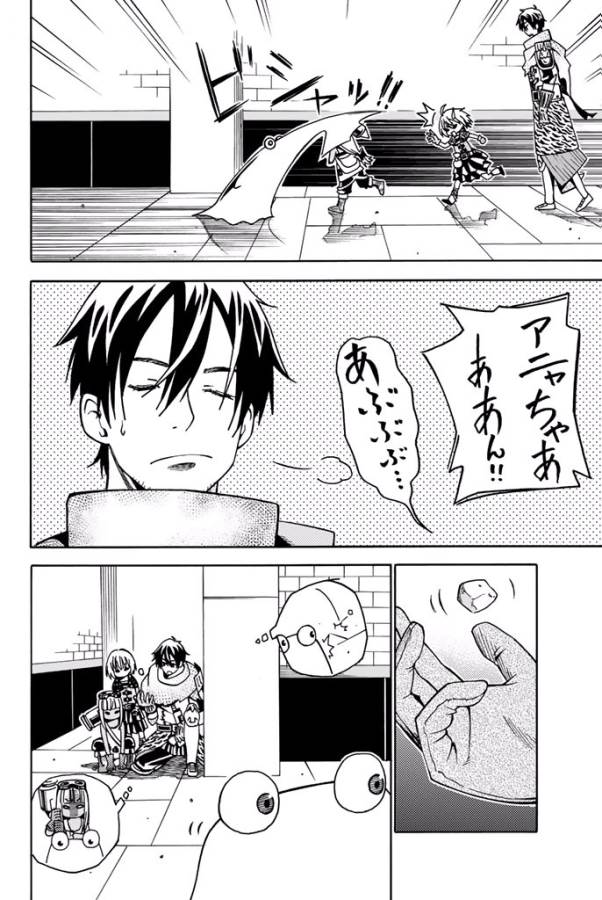 29-sai Hitorimi Chuuken Boukensha no Nichijou Chap 8 - Next Chap 9