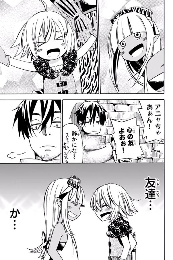 29-sai Hitorimi Chuuken Boukensha no Nichijou Chap 8 - Next Chap 9