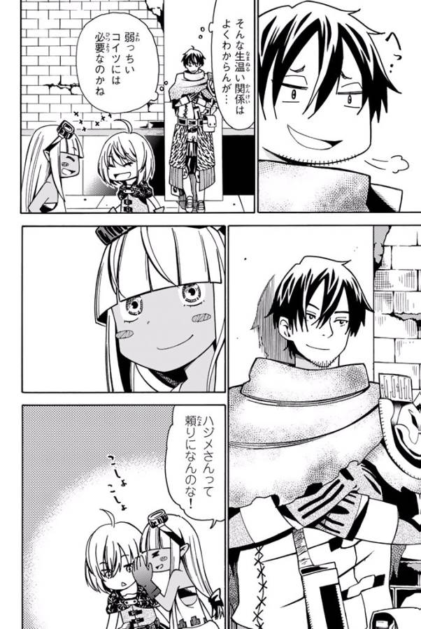 29-sai Hitorimi Chuuken Boukensha no Nichijou Chap 8 - Next Chap 9