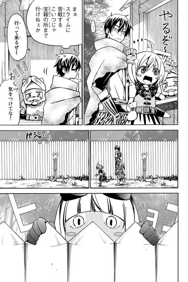 29-sai Hitorimi Chuuken Boukensha no Nichijou Chap 8 - Next Chap 9