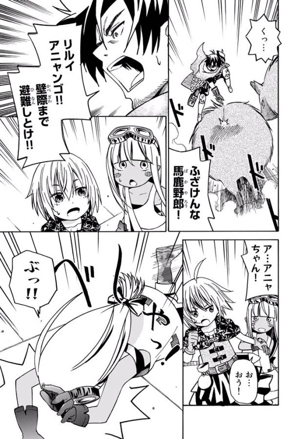 29-sai Hitorimi Chuuken Boukensha no Nichijou Chap 8 - Next Chap 9