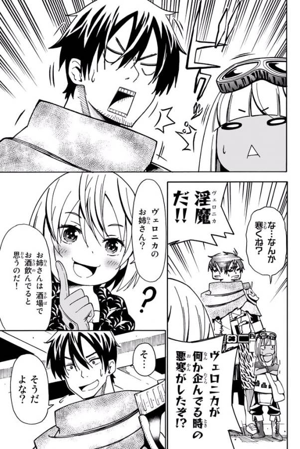 29-sai Hitorimi Chuuken Boukensha no Nichijou Chap 8 - Next Chap 9