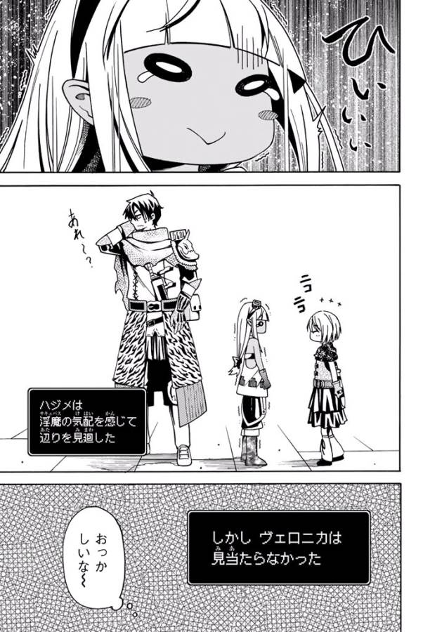 29-sai Hitorimi Chuuken Boukensha no Nichijou Chap 8 - Next Chap 9