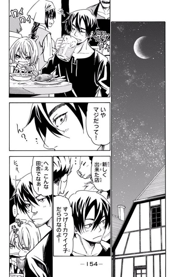 29-sai Hitorimi Chuuken Boukensha no Nichijou Chap 8 - Next Chap 9