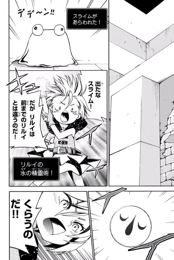 29-sai Hitorimi Chuuken Boukensha no Nichijou Chap 8 - Next Chap 9