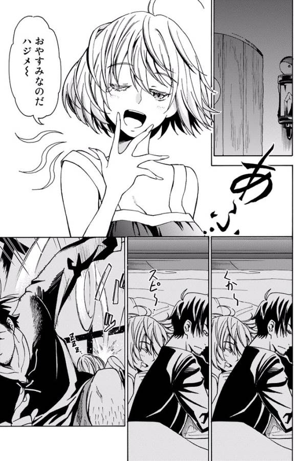 29-sai Hitorimi Chuuken Boukensha no Nichijou Chap 8 - Next Chap 9