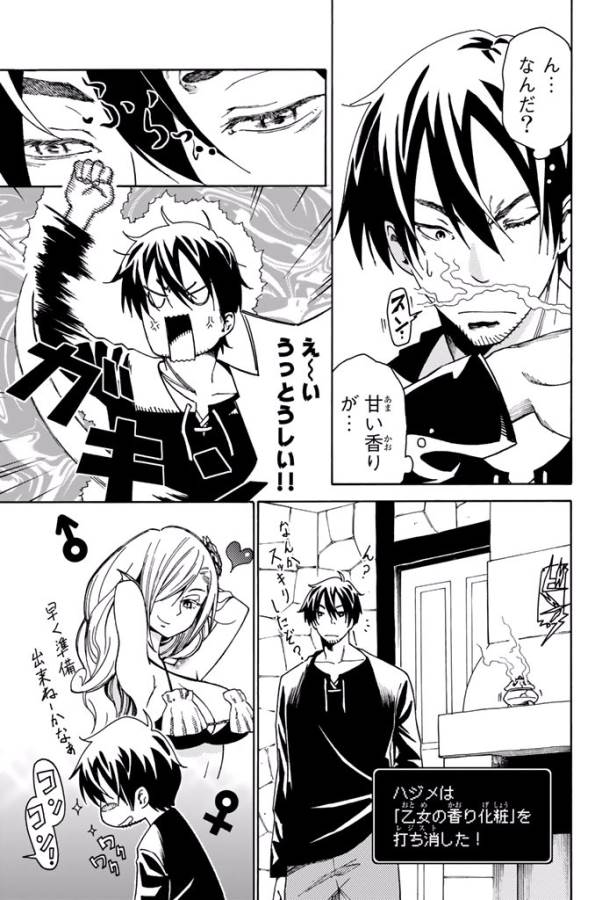 29-sai Hitorimi Chuuken Boukensha no Nichijou Chap 8 - Next Chap 9