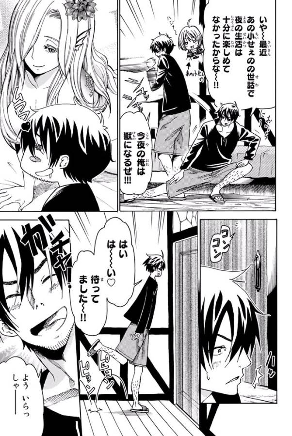 29-sai Hitorimi Chuuken Boukensha no Nichijou Chap 8 - Next Chap 9