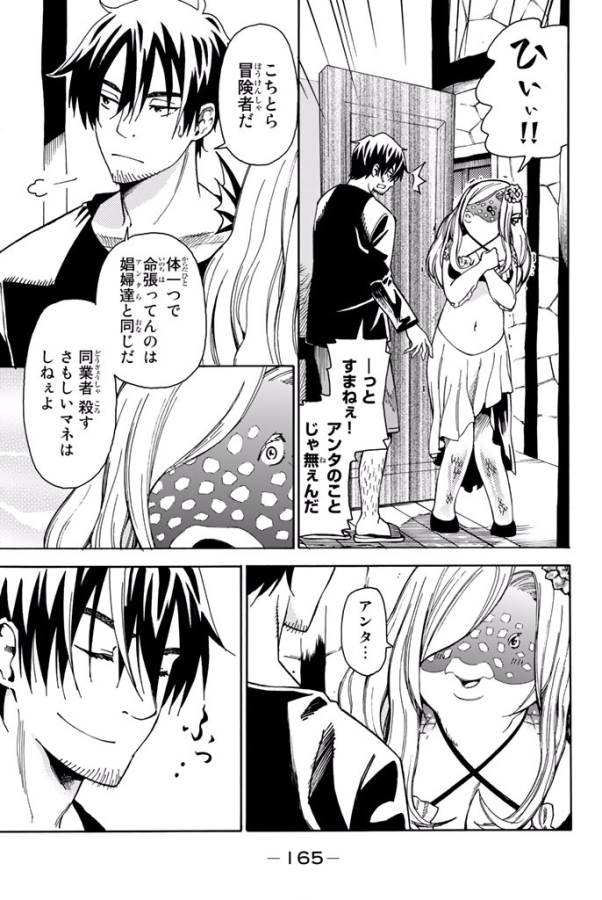 29-sai Hitorimi Chuuken Boukensha no Nichijou Chap 8 - Next Chap 9