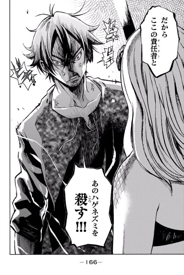 29-sai Hitorimi Chuuken Boukensha no Nichijou Chap 8 - Next Chap 9