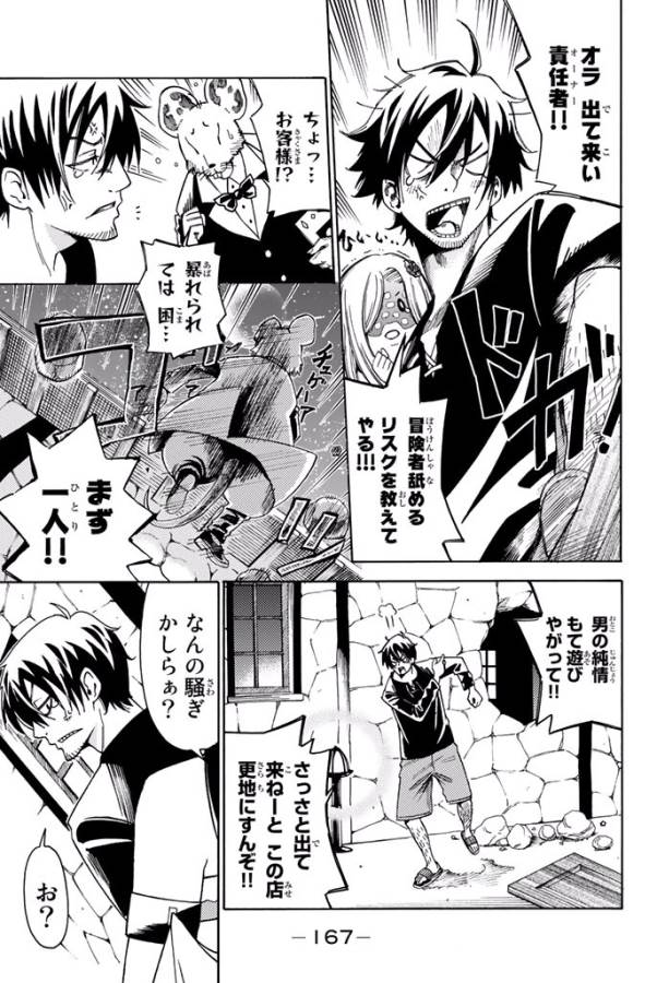 29-sai Hitorimi Chuuken Boukensha no Nichijou Chap 8 - Next Chap 9