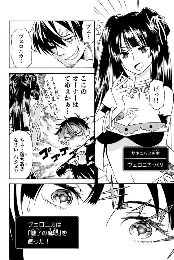 29-sai Hitorimi Chuuken Boukensha no Nichijou Chap 8 - Next Chap 9