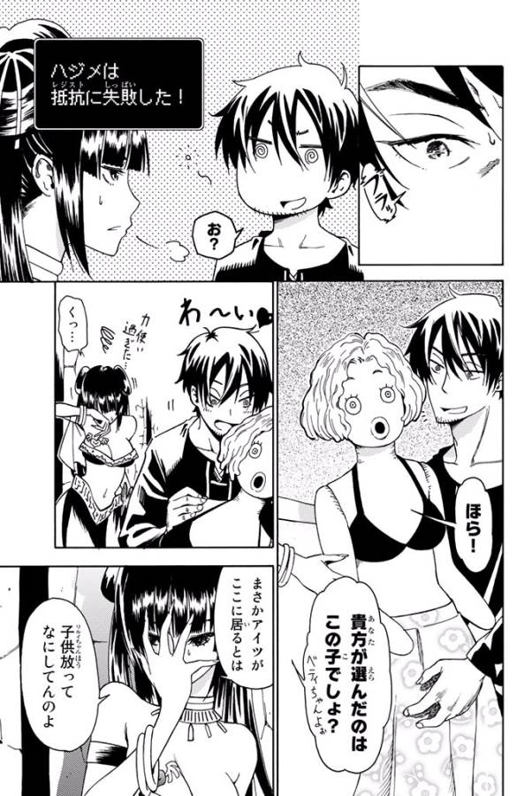 29-sai Hitorimi Chuuken Boukensha no Nichijou Chap 8 - Next Chap 9