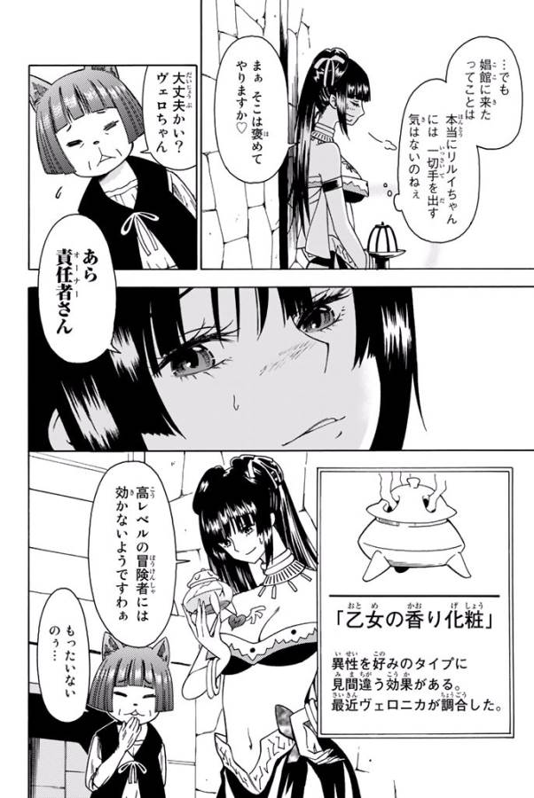 29-sai Hitorimi Chuuken Boukensha no Nichijou Chap 8 - Next Chap 9