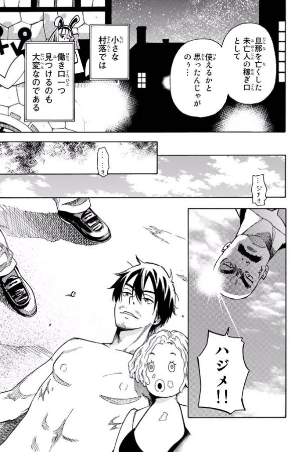 29-sai Hitorimi Chuuken Boukensha no Nichijou Chap 8 - Next Chap 9