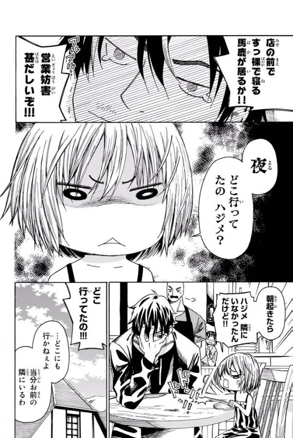 29-sai Hitorimi Chuuken Boukensha no Nichijou Chap 8 - Next Chap 9