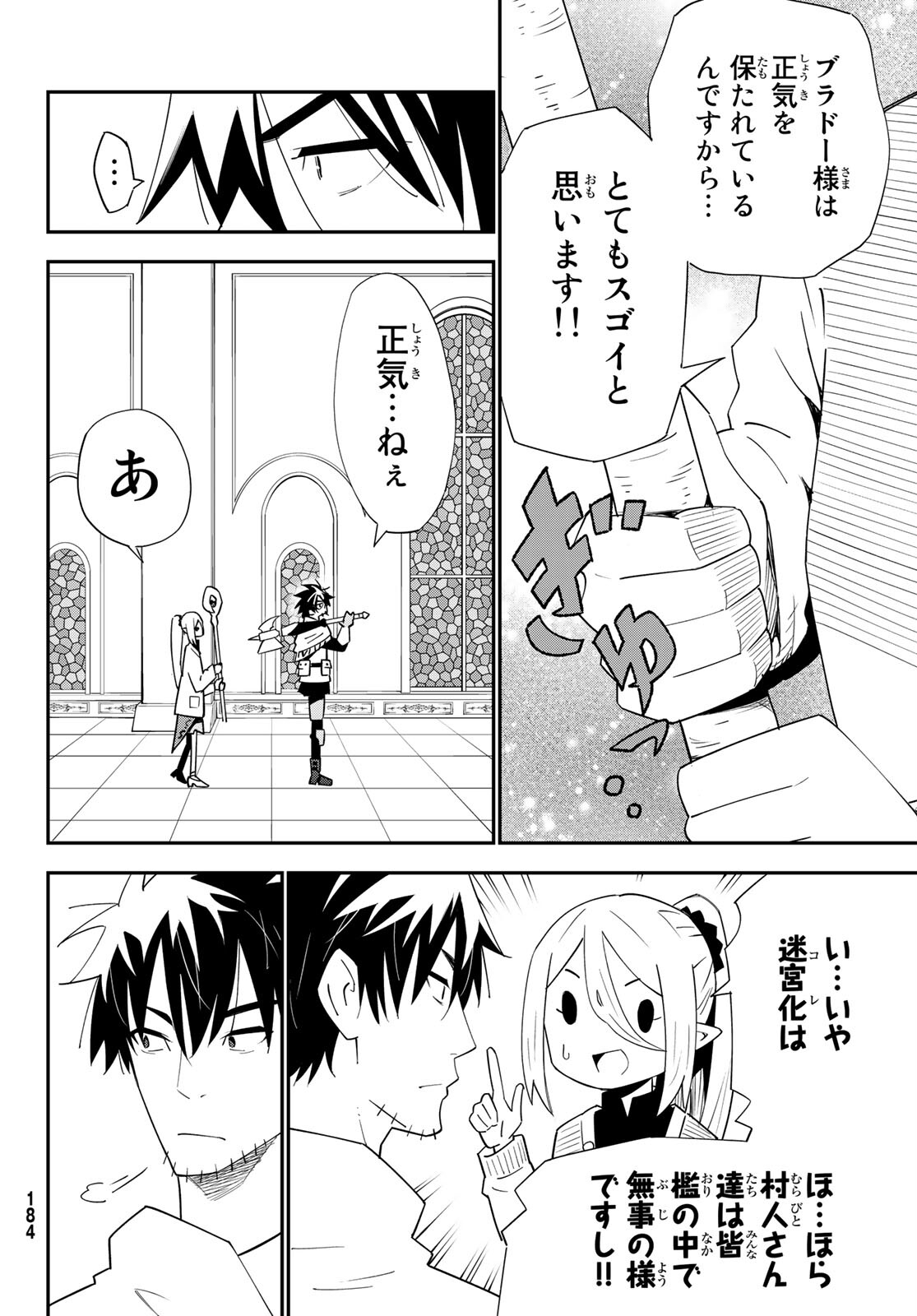 29-sai Hitorimi Chuuken Boukensha no Nichijou Chap 80 - Next Chap 81
