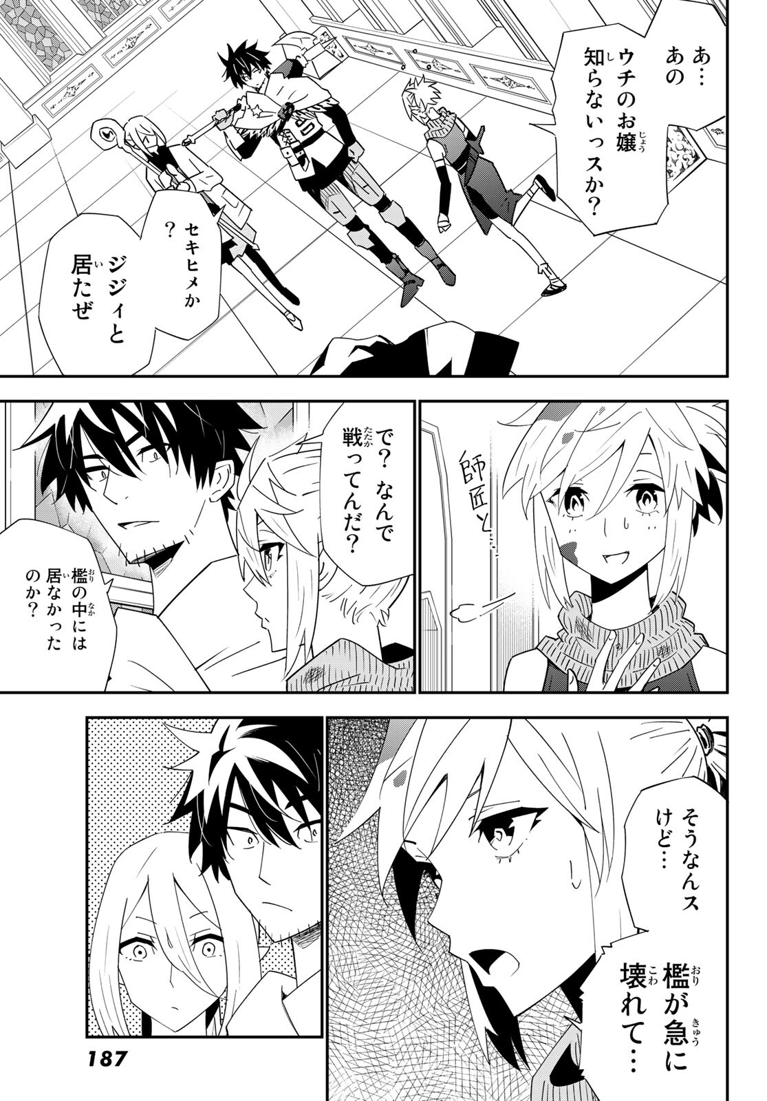 29-sai Hitorimi Chuuken Boukensha no Nichijou Chap 80 - Next Chap 81