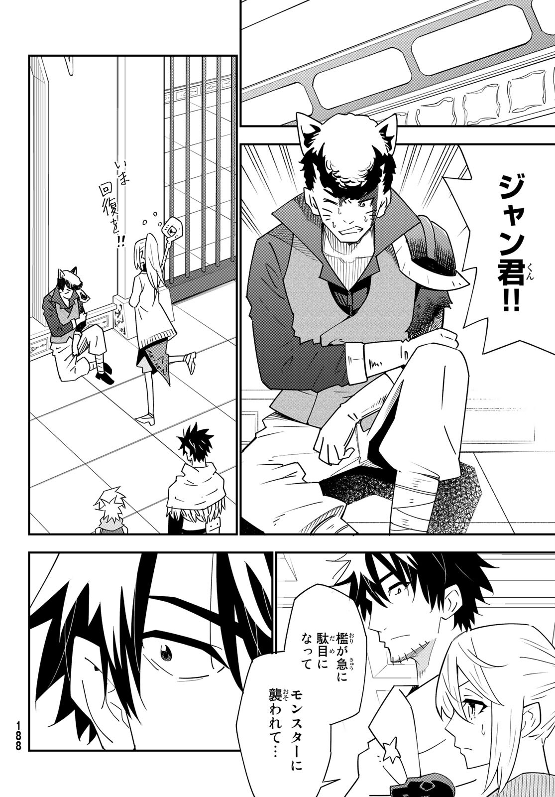 29-sai Hitorimi Chuuken Boukensha no Nichijou Chap 80 - Next Chap 81